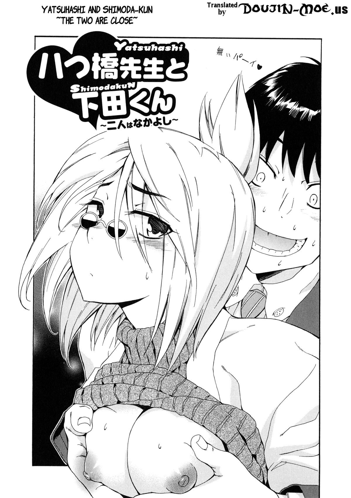 Furueru Kuchibiru ~The trembling lip~ page 174