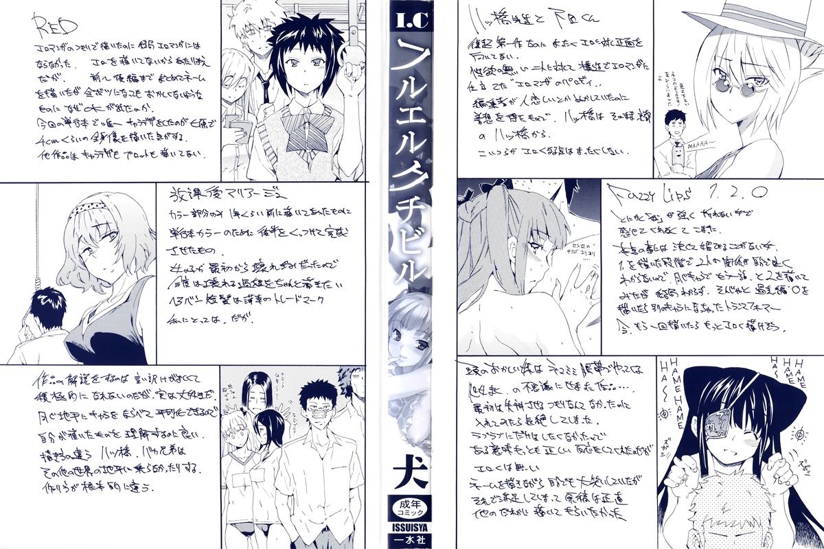 Furueru Kuchibiru ~The trembling lip~ page 3