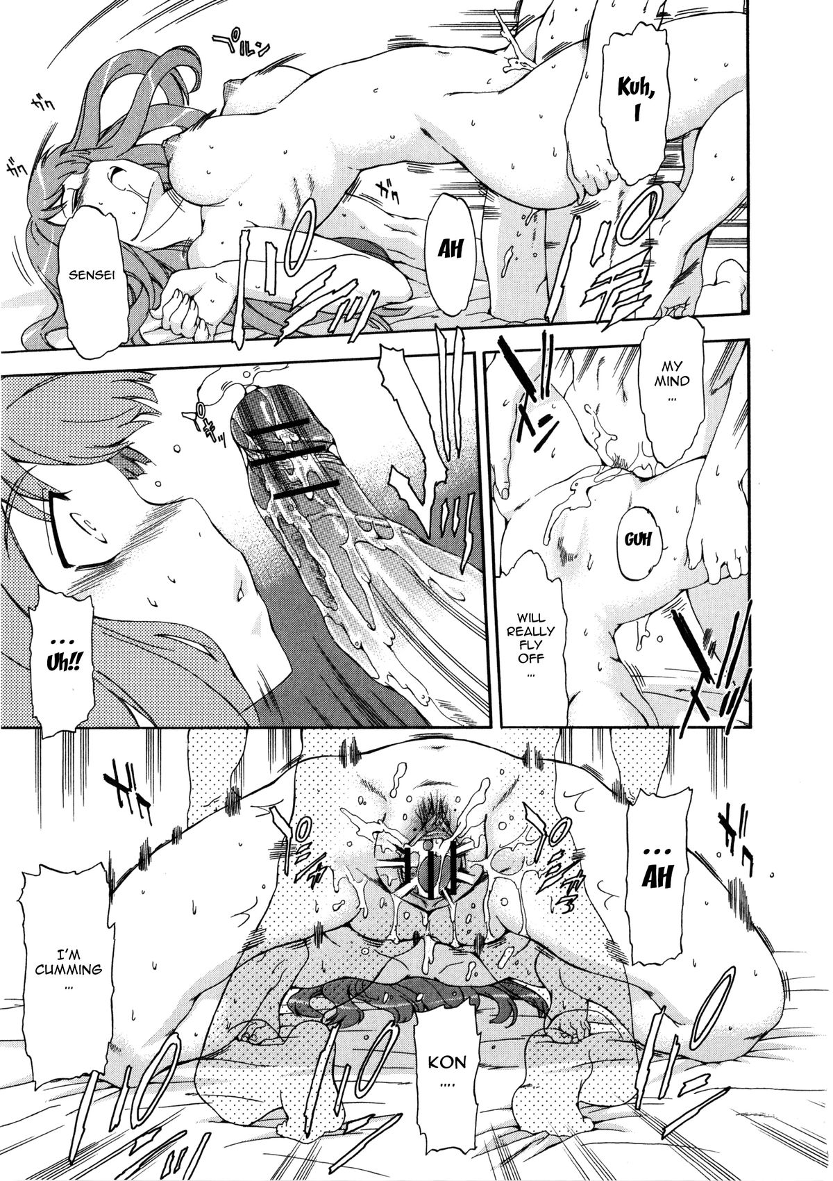 Furueru Kuchibiru ~The trembling lip~ page 82