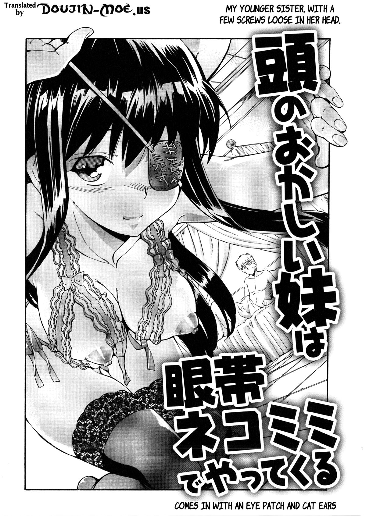 Furueru Kuchibiru ~The trembling lip~ page 86
