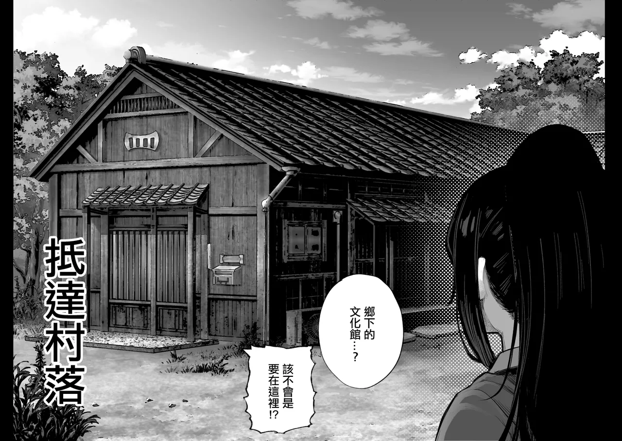 Furusato Nousei Gakusei Hen page 24