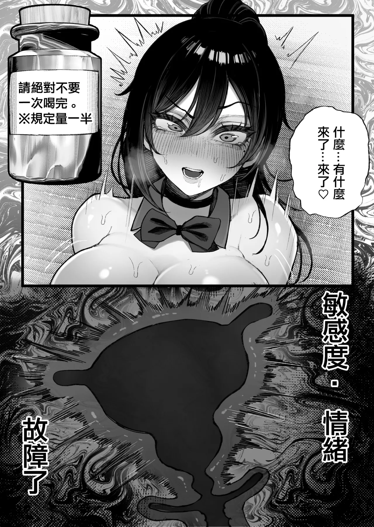 Furusato Nousei Gakusei Hen page 40