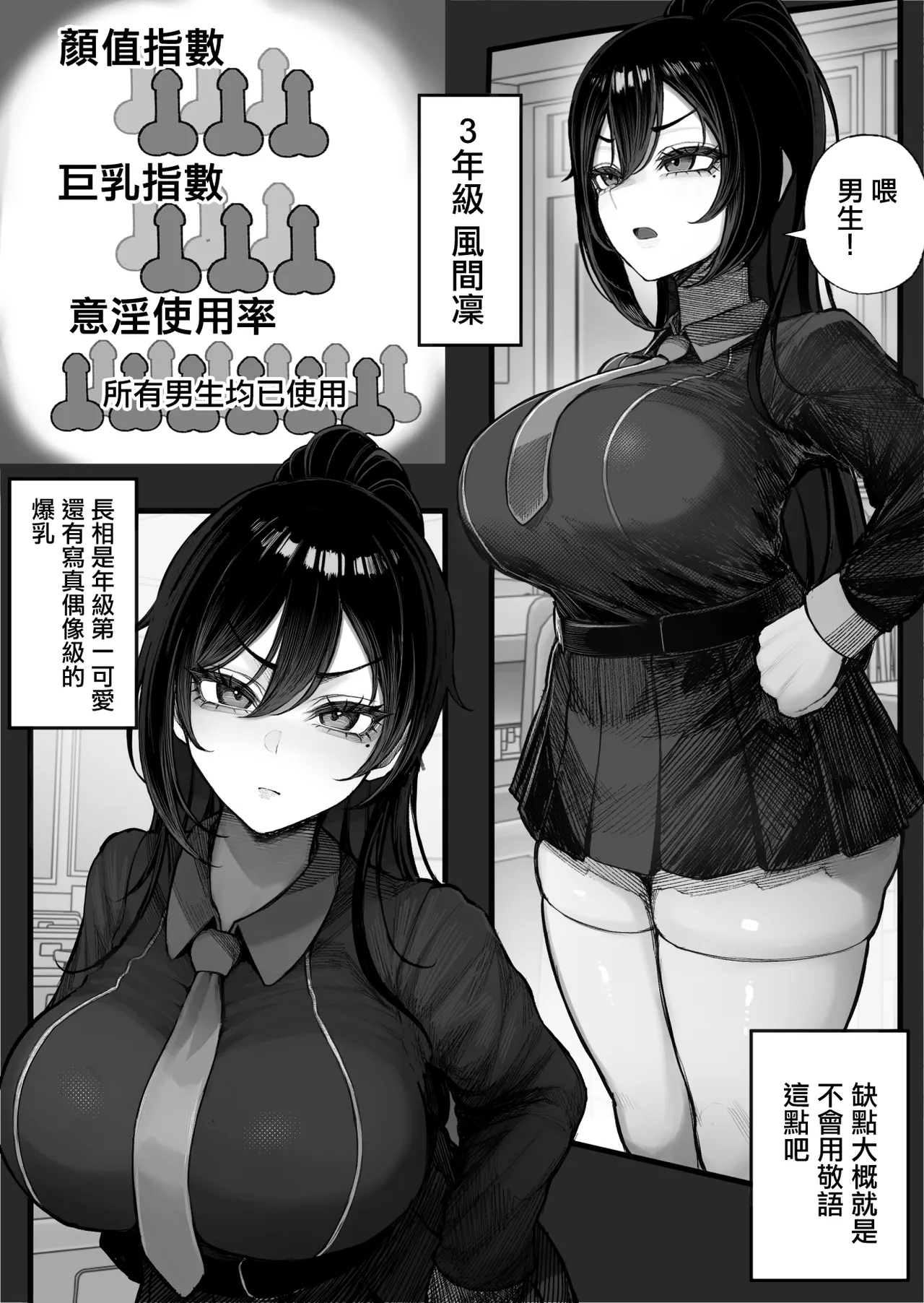 Furusato Nousei Gakusei Hen page 5