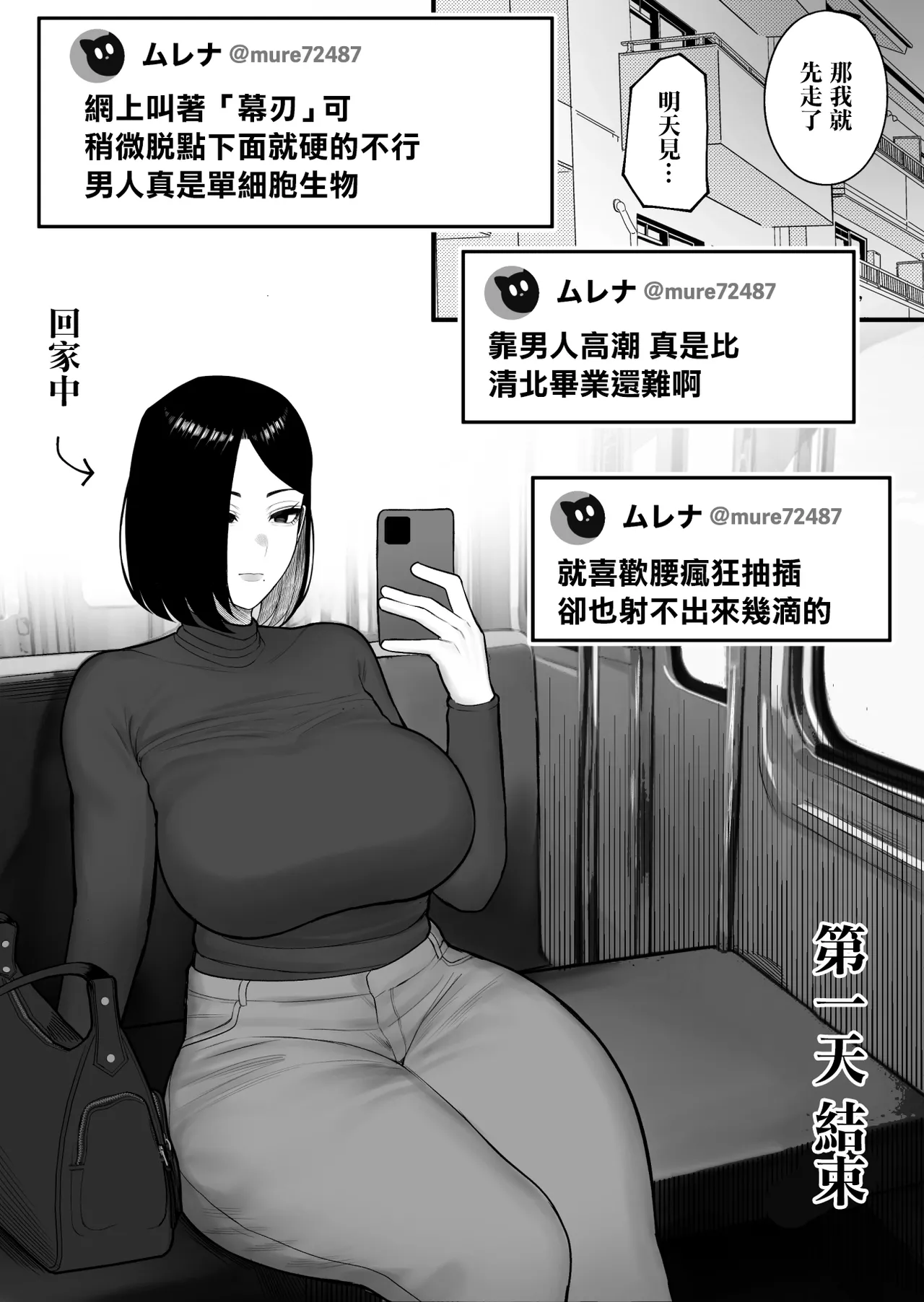 Furusato Nousei page 19