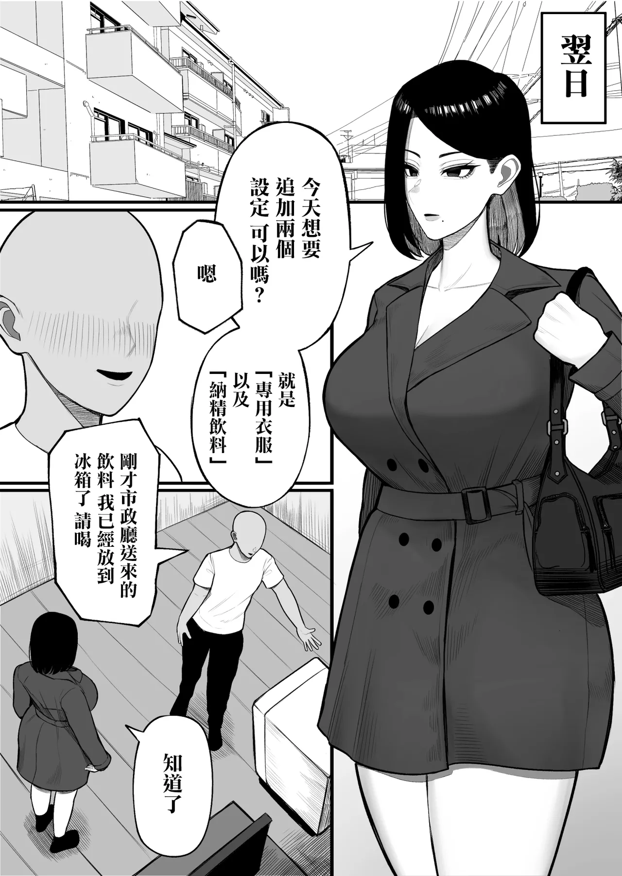 Furusato Nousei page 20