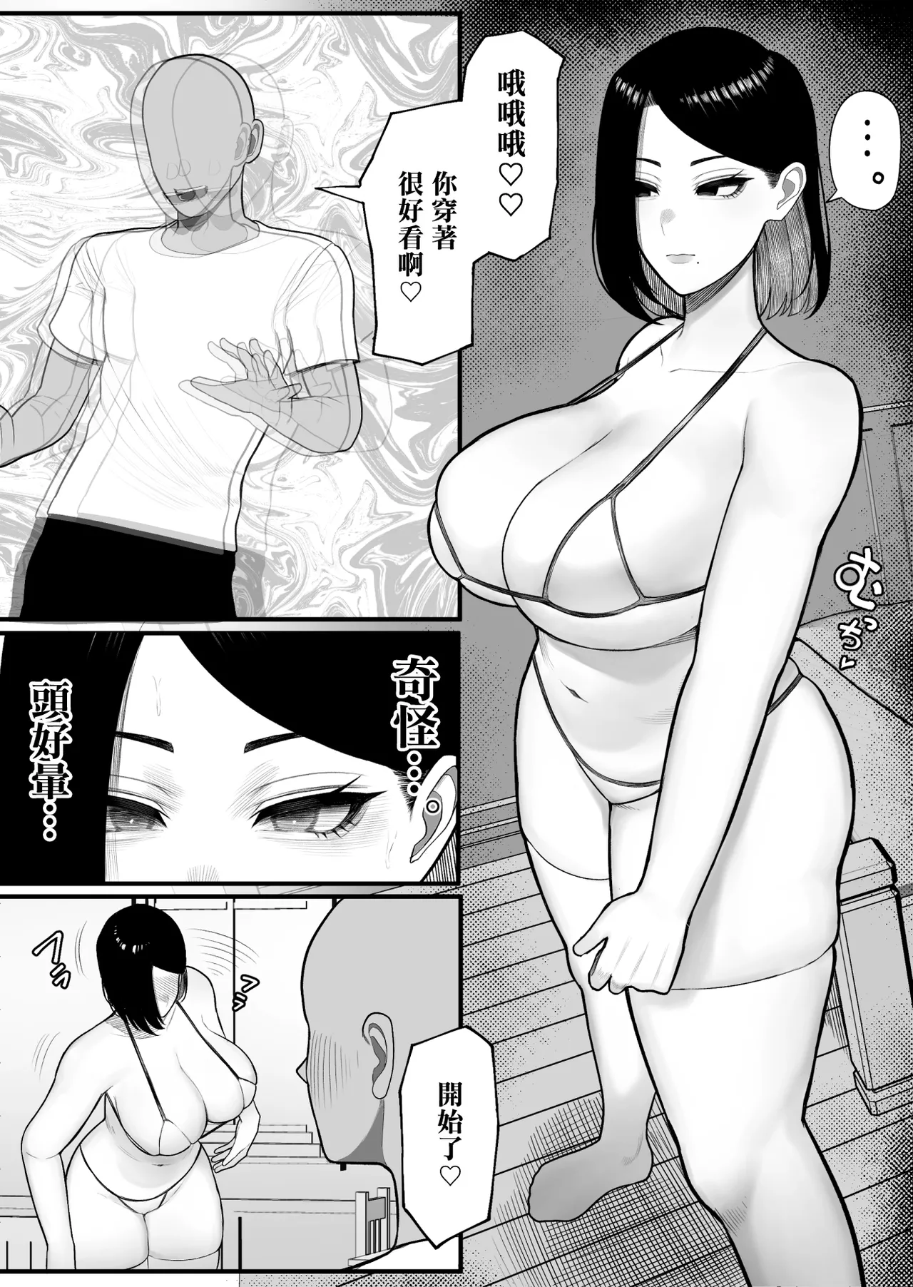 Furusato Nousei page 22