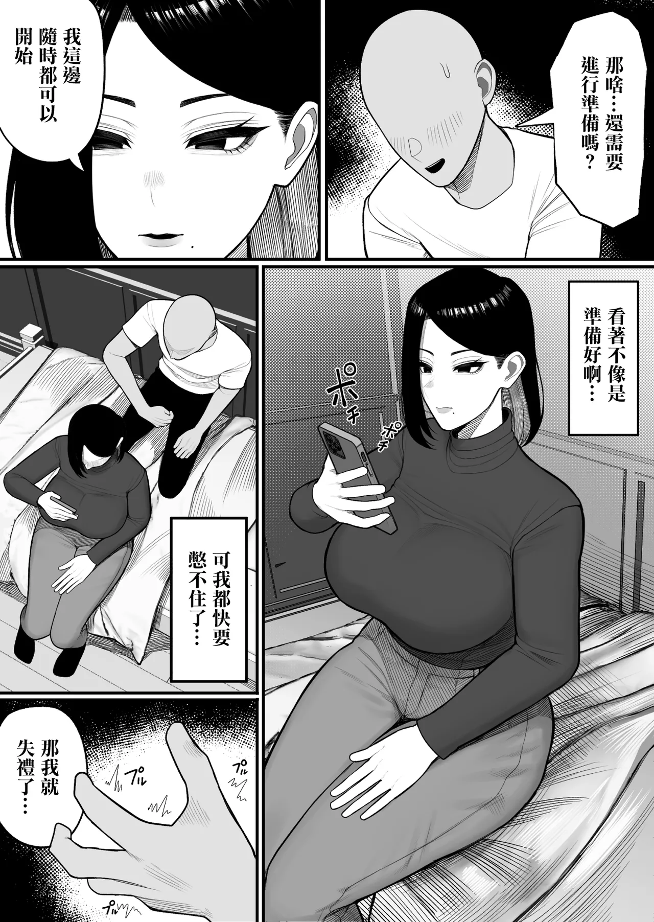 Furusato Nousei page 8