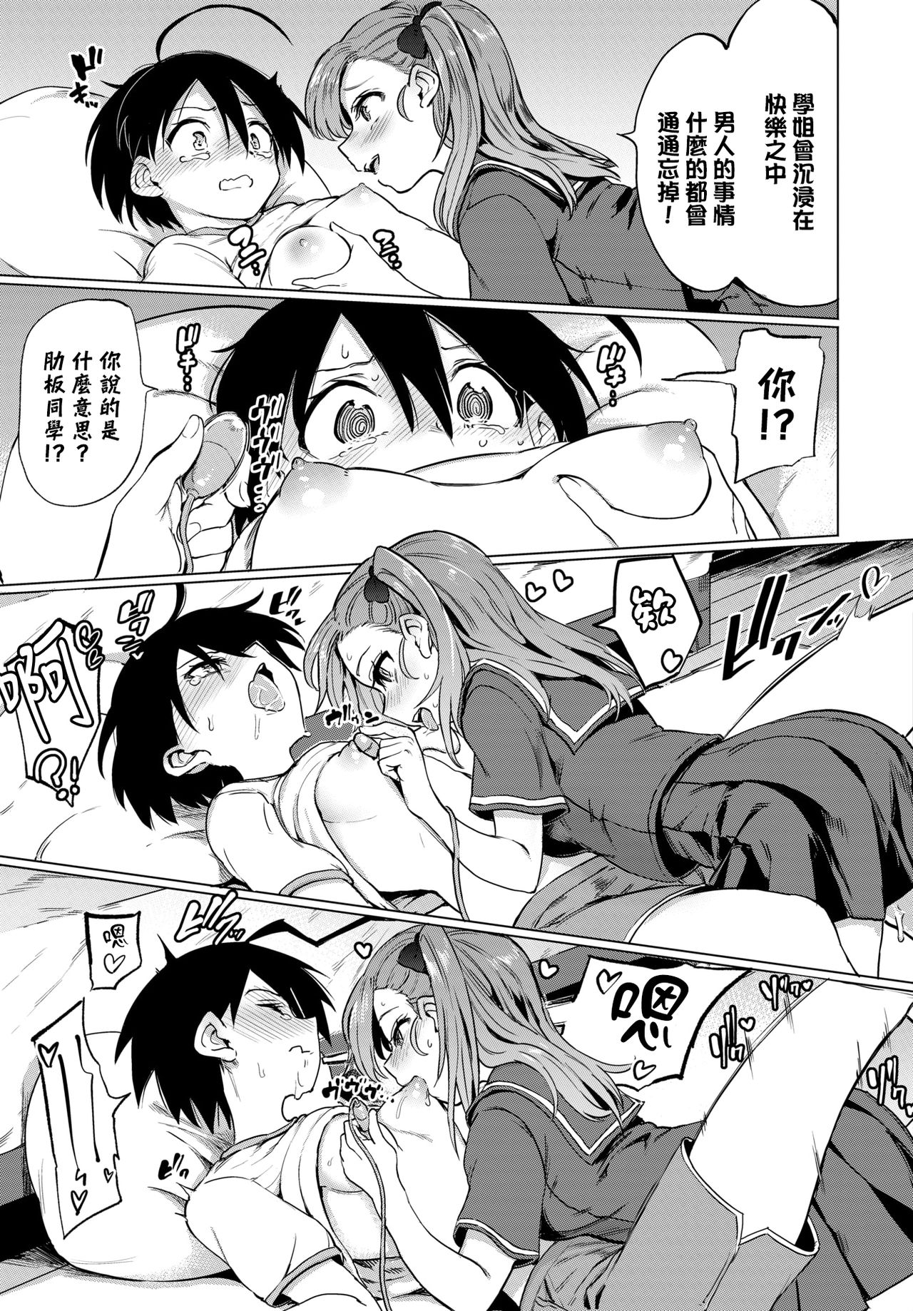 Furuya-Kun to Oguri-San 4 page 6