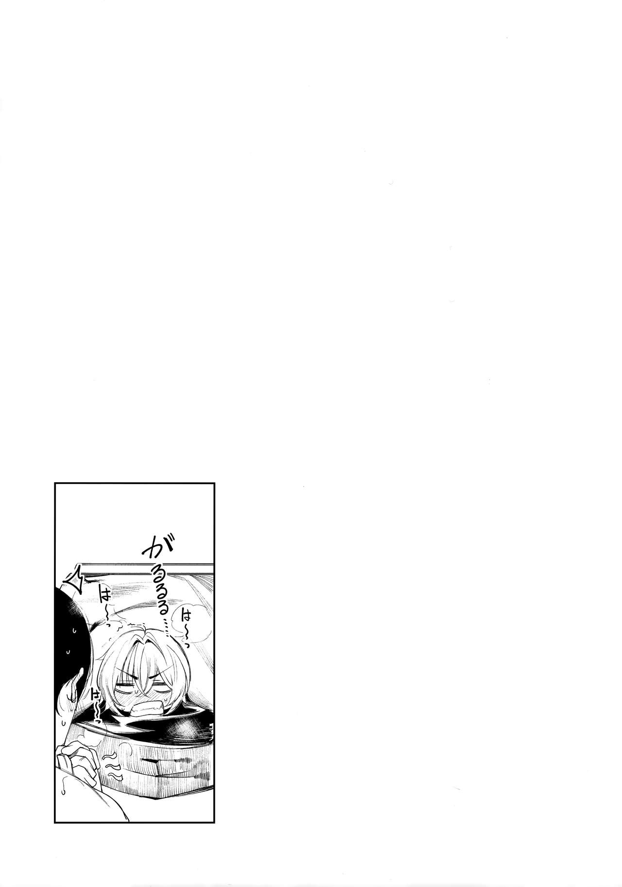 Furyou-chan to Kotatsu de Nukunuku Suru Oomisoka. page 23
