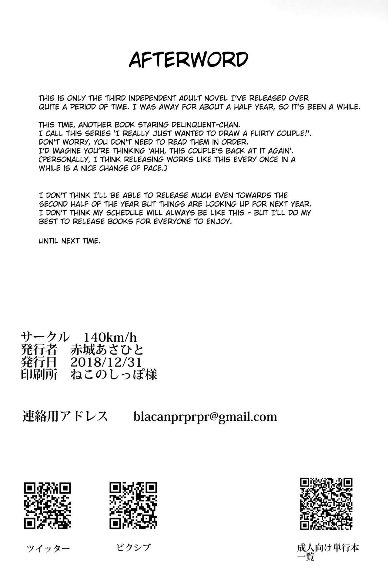 Furyou-chan to Kotatsu de Nukunuku Suru Oomisoka. page 26