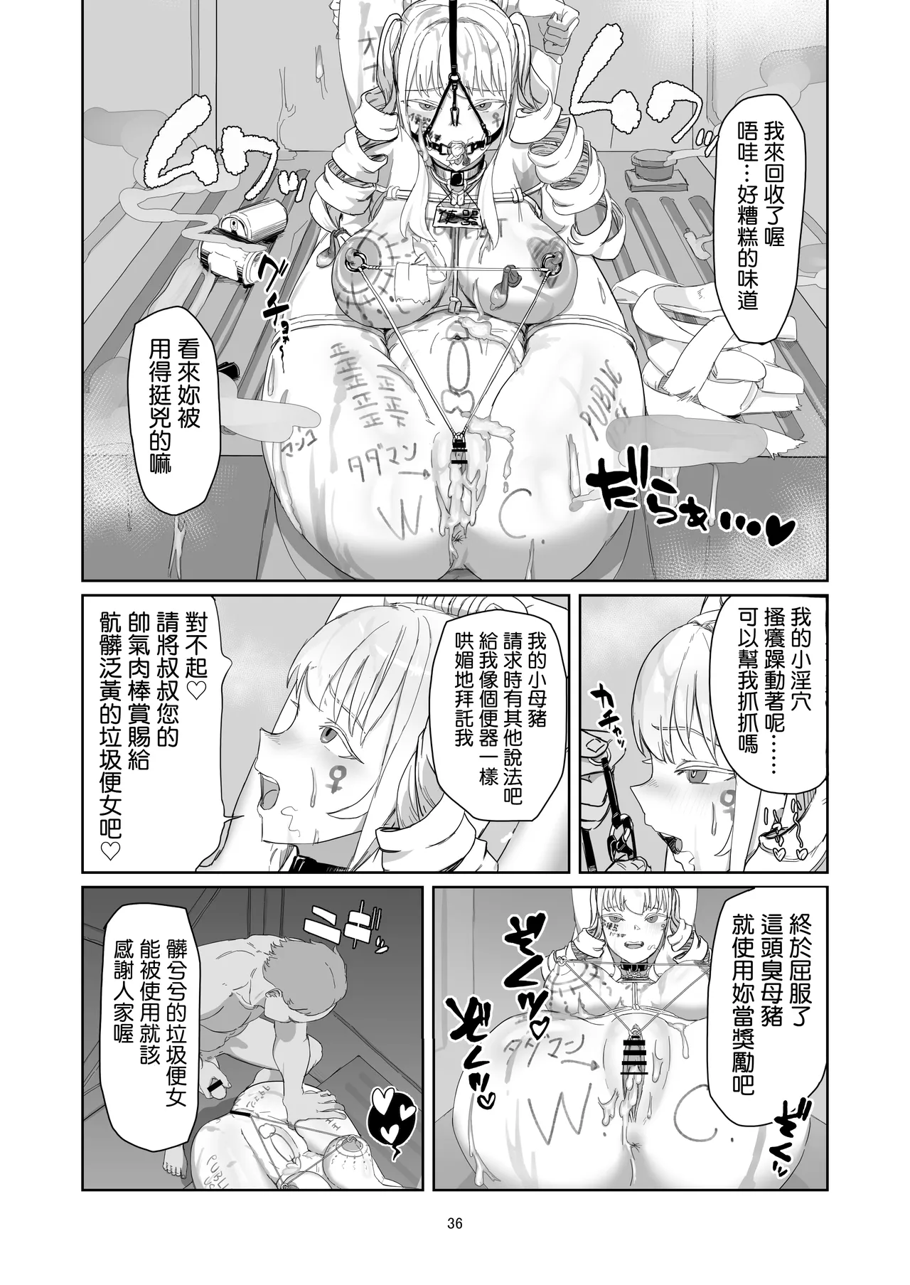 Furyou Ojou-sama Saikyouiku page 37