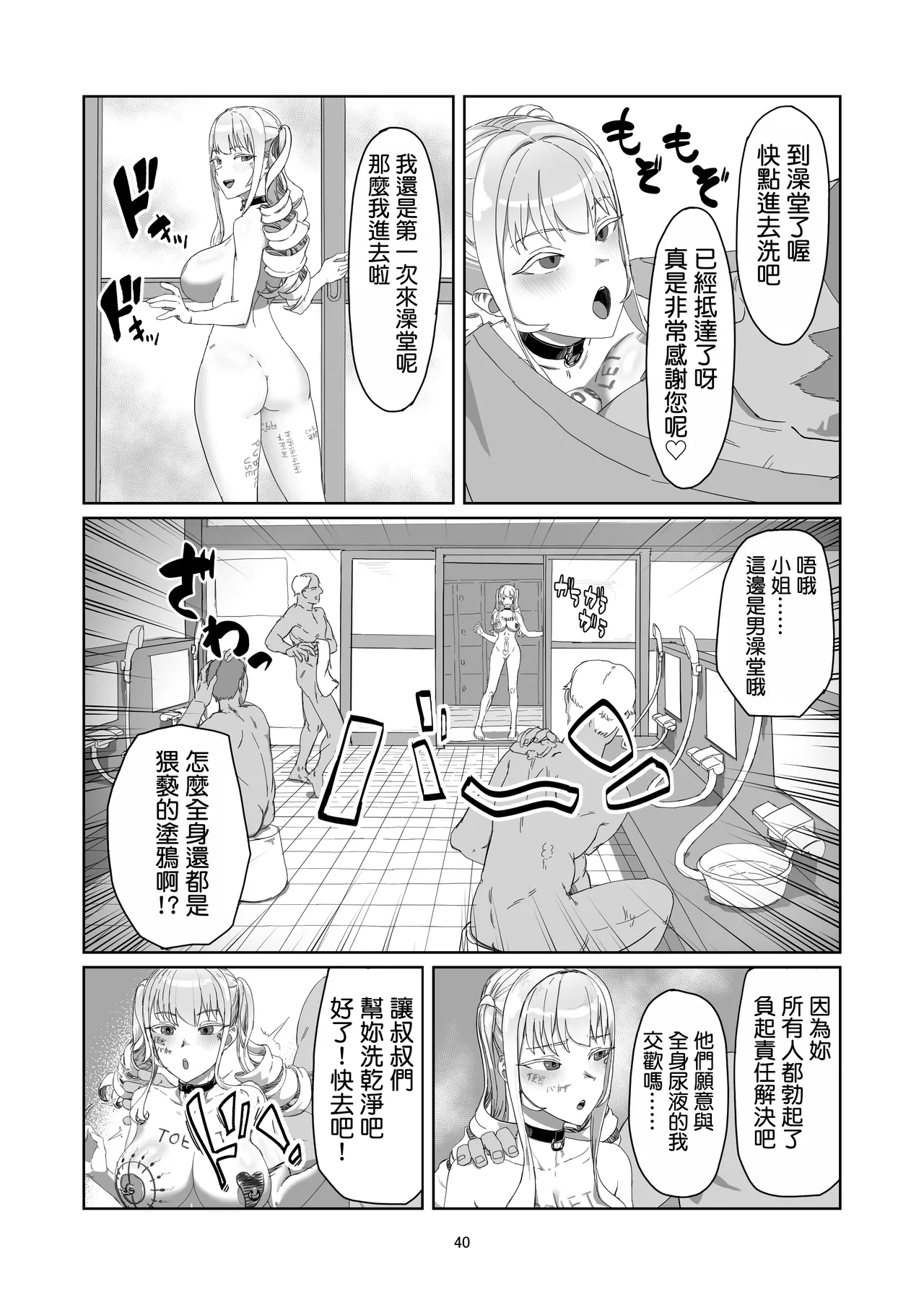 Furyou Ojou-sama Saikyouiku page 41