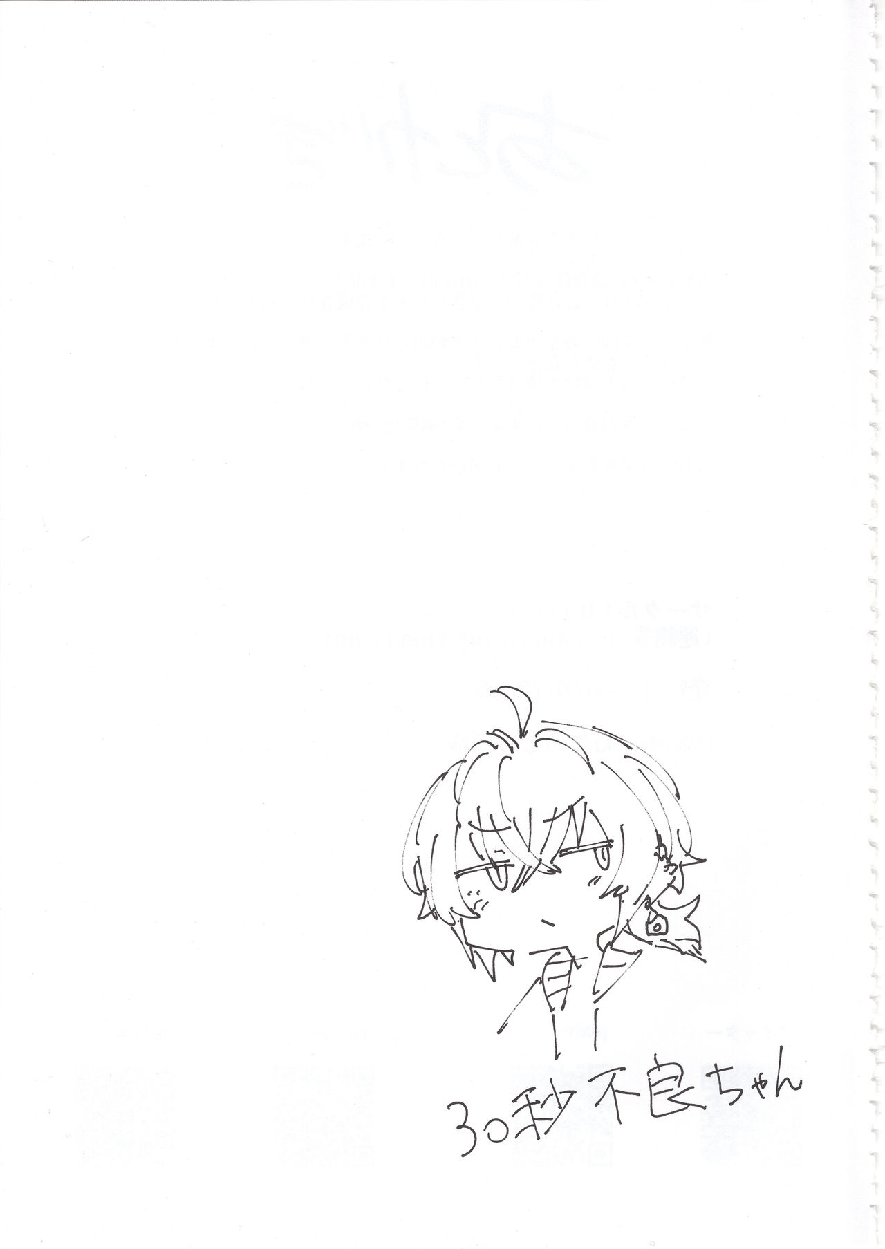 Furyouppoi Kanojo to Asedaku de Daradara Shitai Natsu. page 36