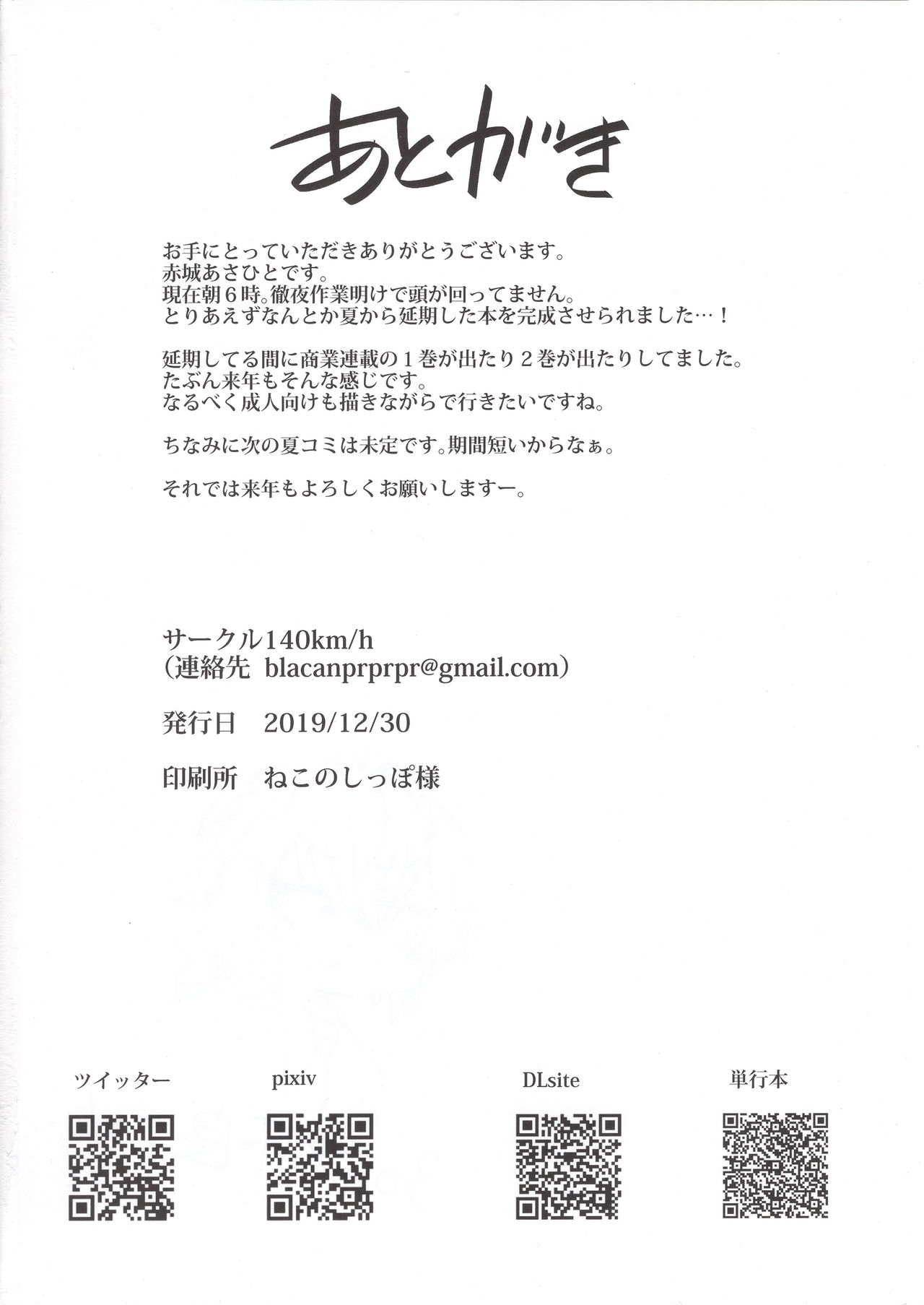 Furyouppoi Kanojo to Asedaku de Daradara Shitai Natsu. page 37