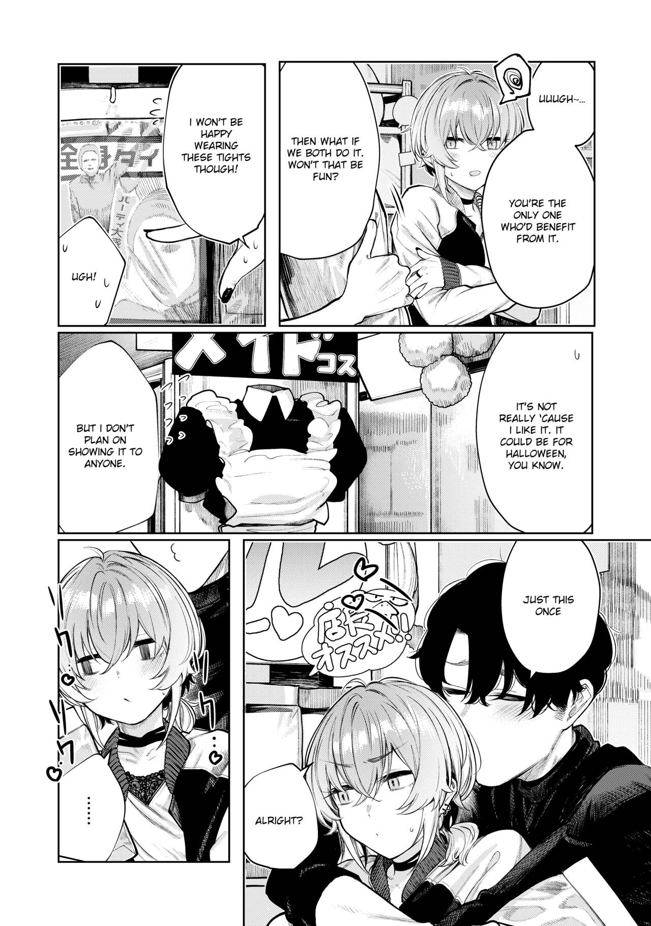 Furyouppoi Kanojo to Daradara Cosplay kusu. page 6