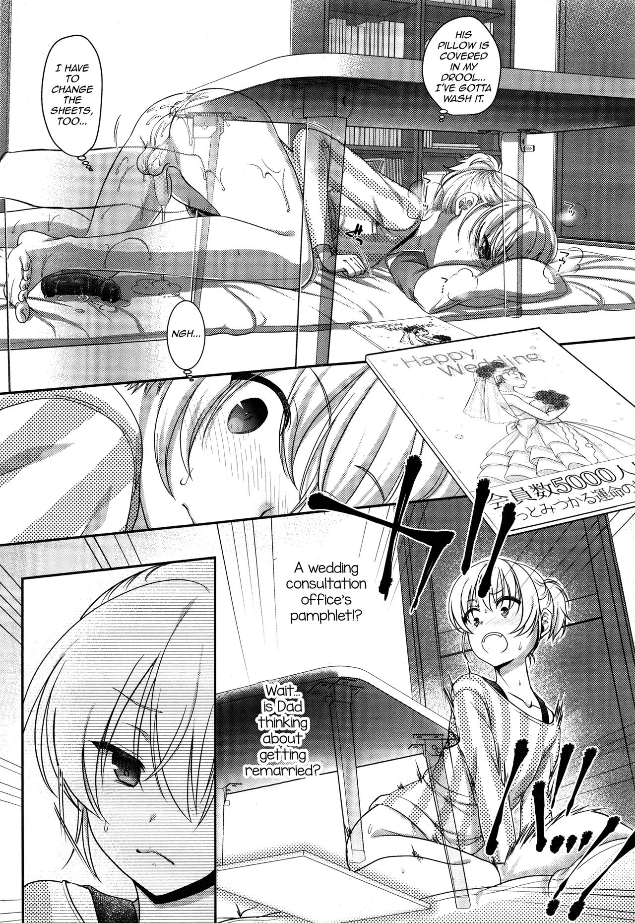 Fushi no Kizuna no Fukamekata page 3