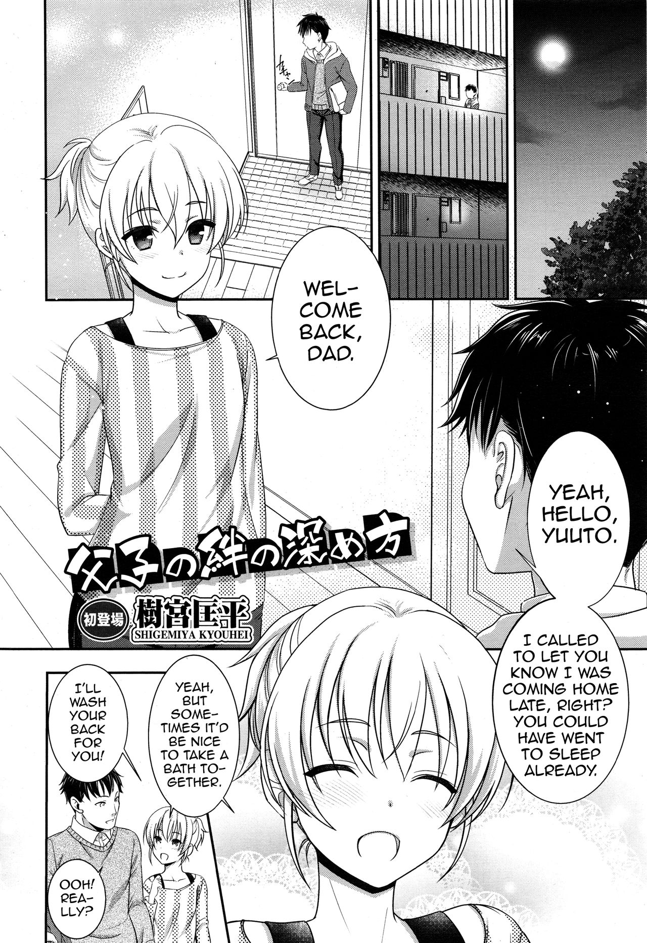 Fushi no Kizuna no Fukamekata page 4