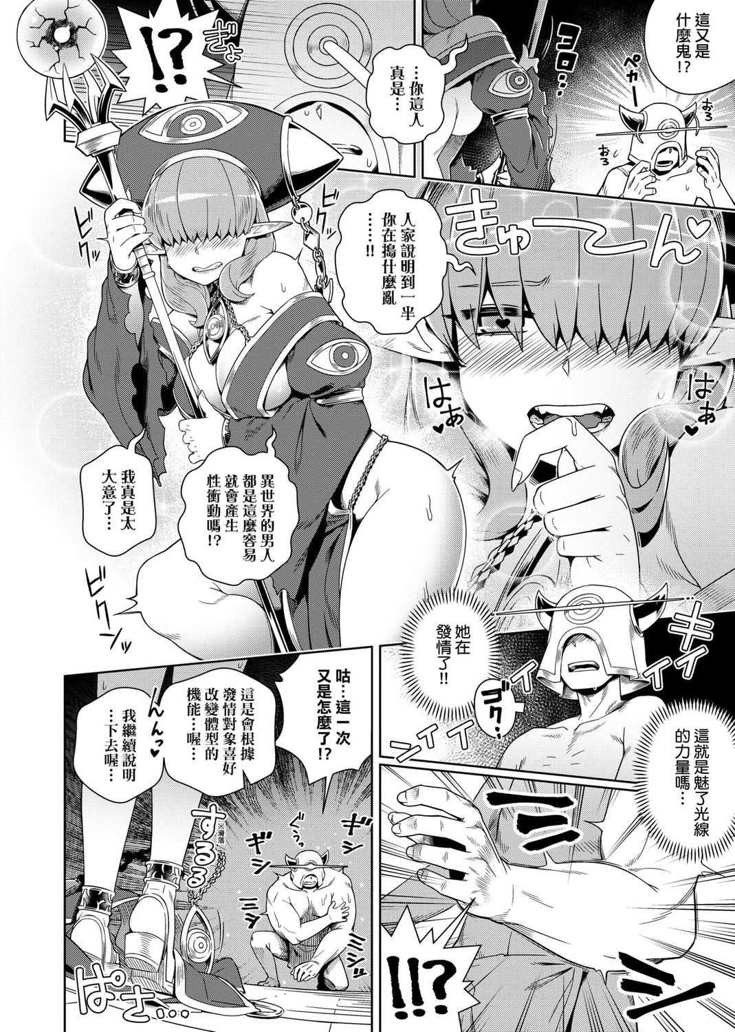 Fushigi Fushidara page 10