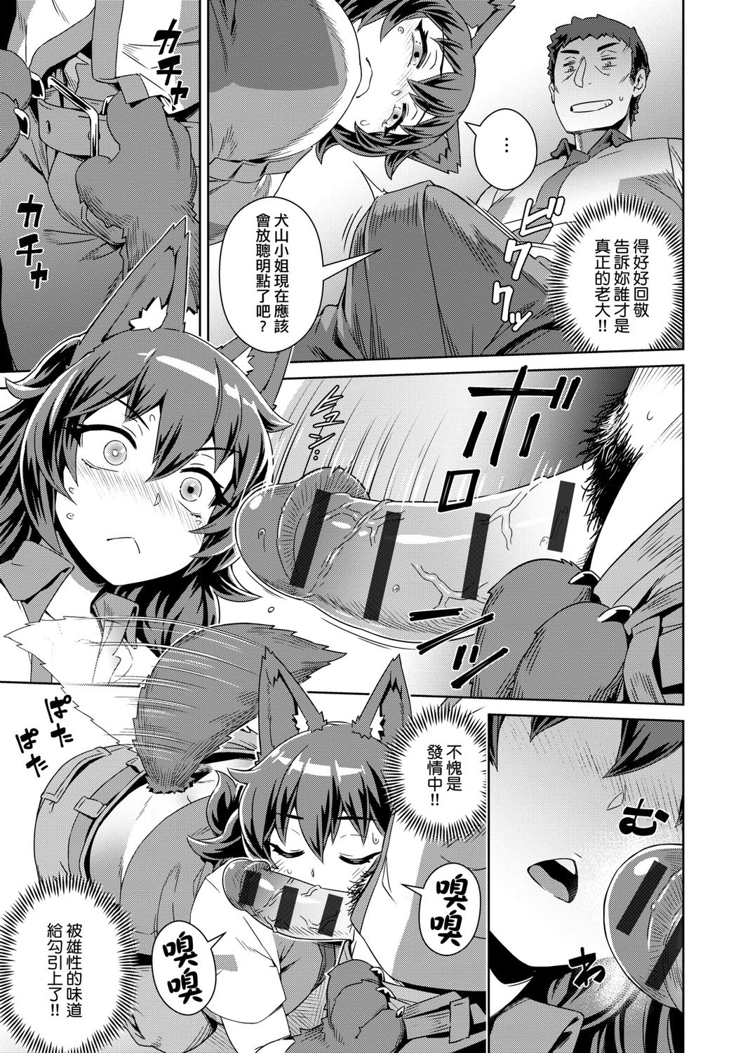 Fushigi Fushidara page 105