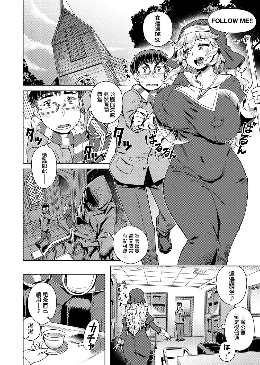 Fushigi Fushidara page 126