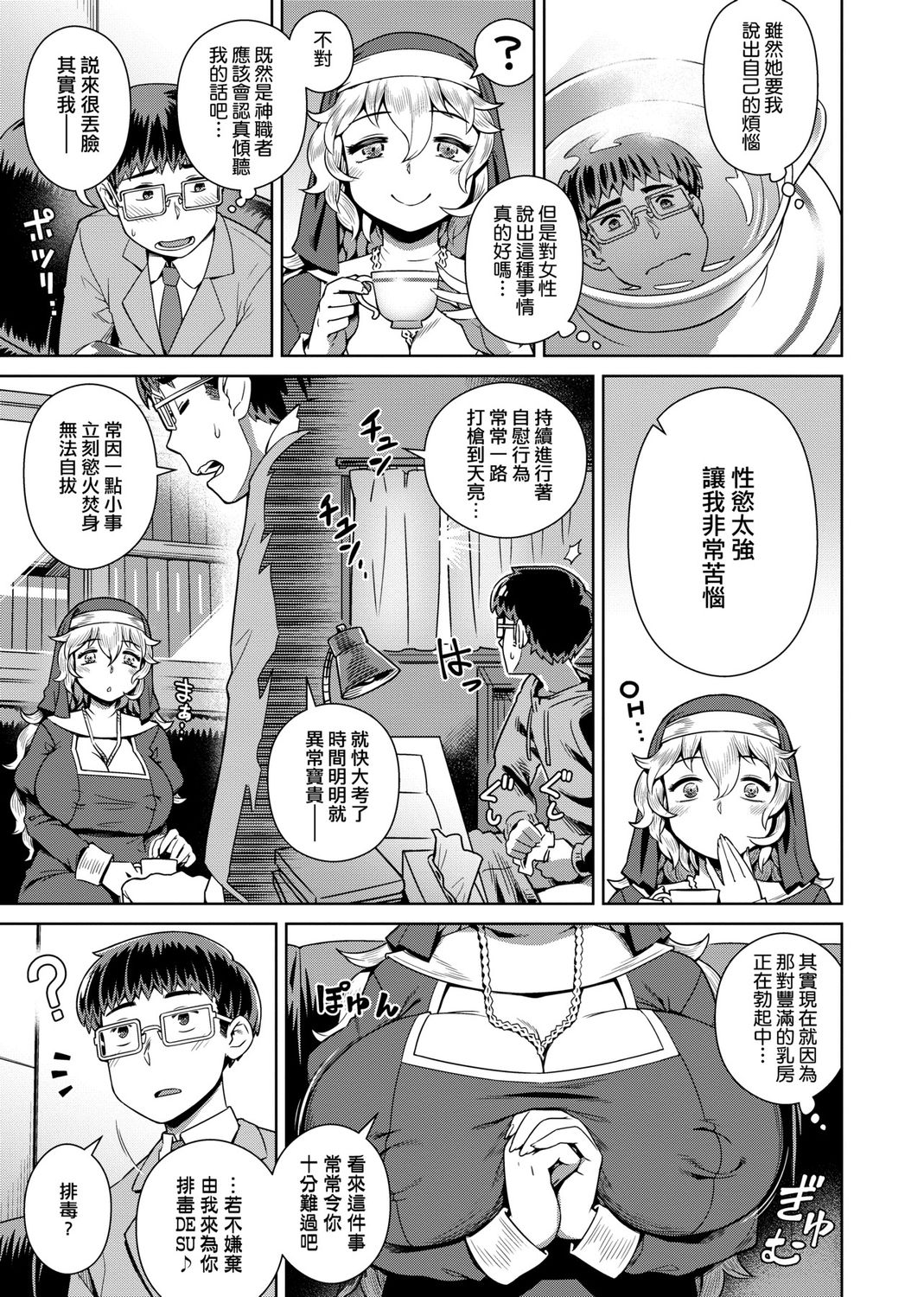 Fushigi Fushidara page 127