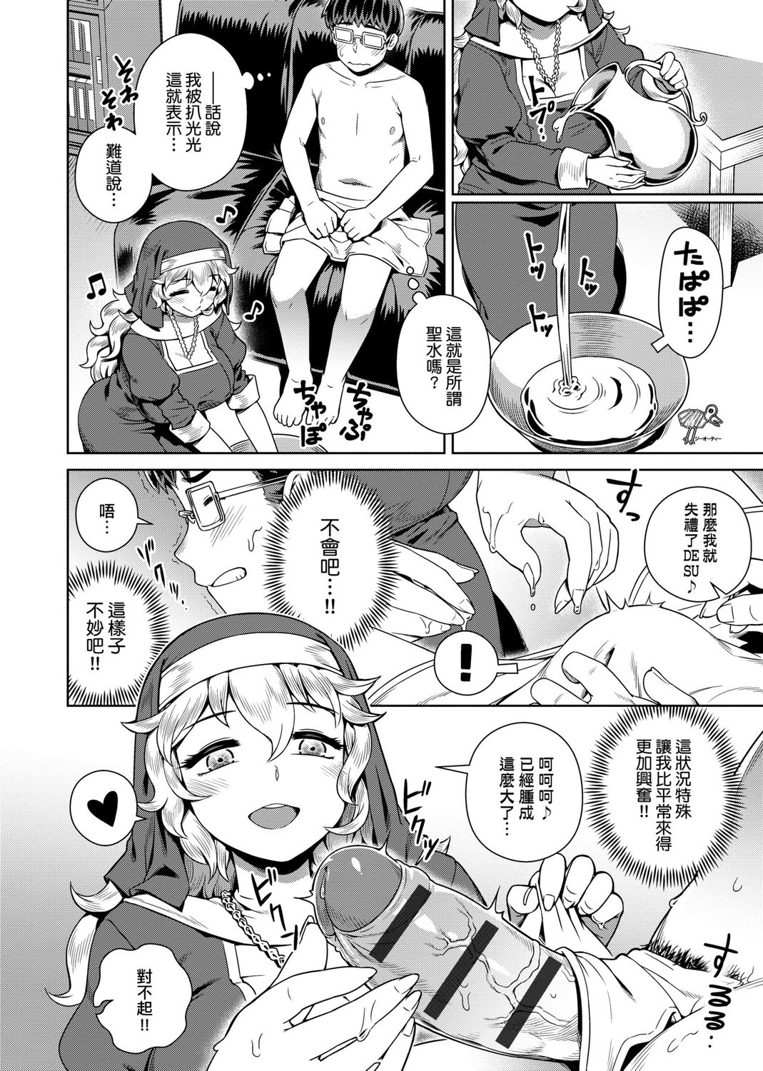Fushigi Fushidara page 128