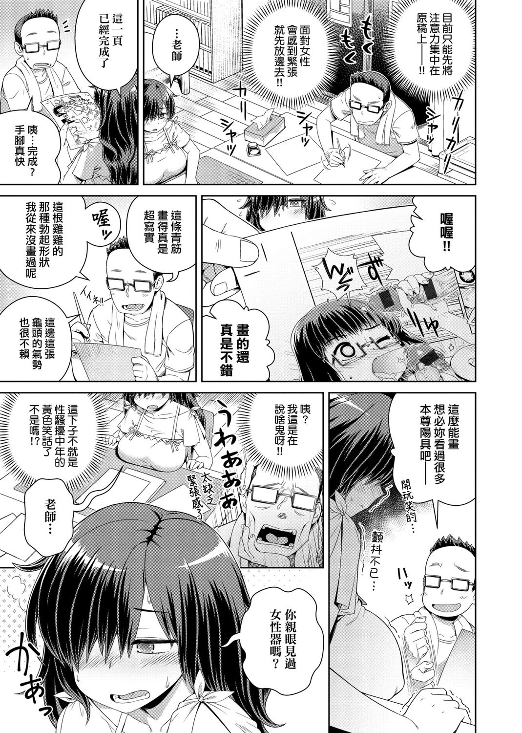 Fushigi Fushidara page 151