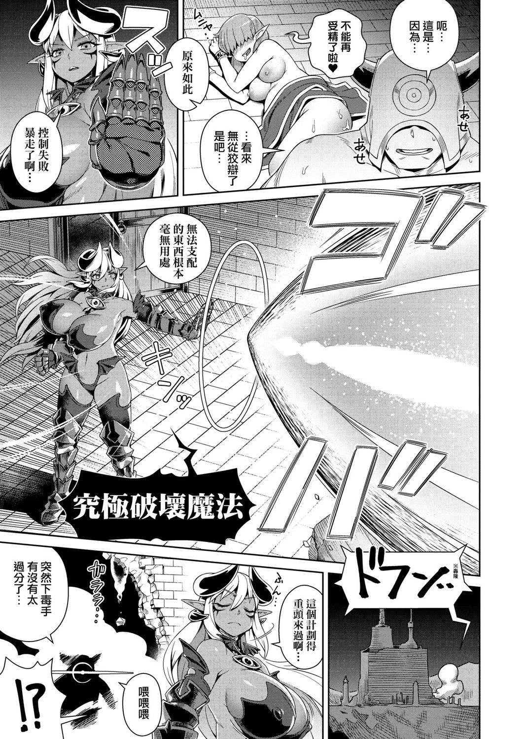 Fushigi Fushidara page 17
