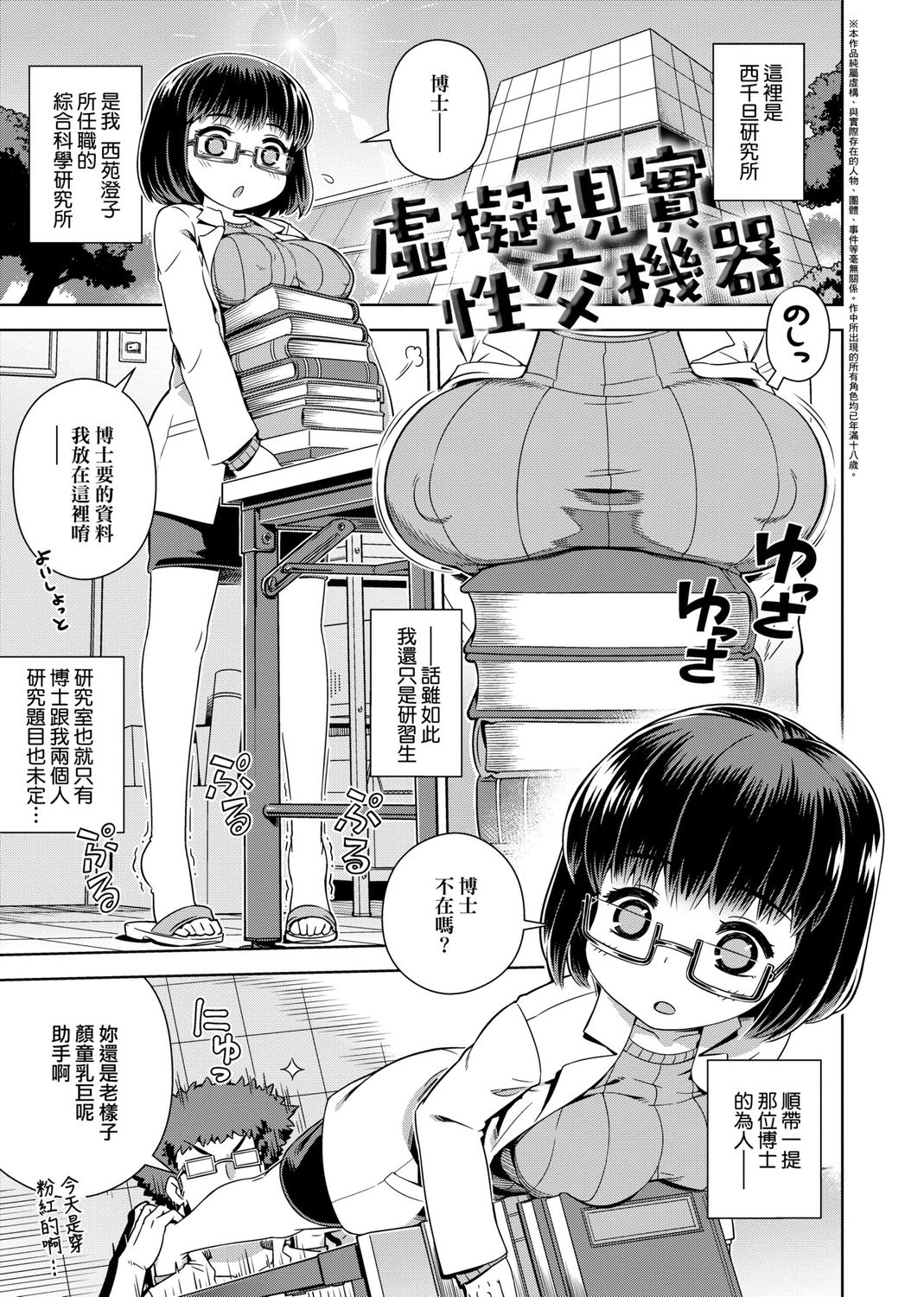 Fushigi Fushidara page 171