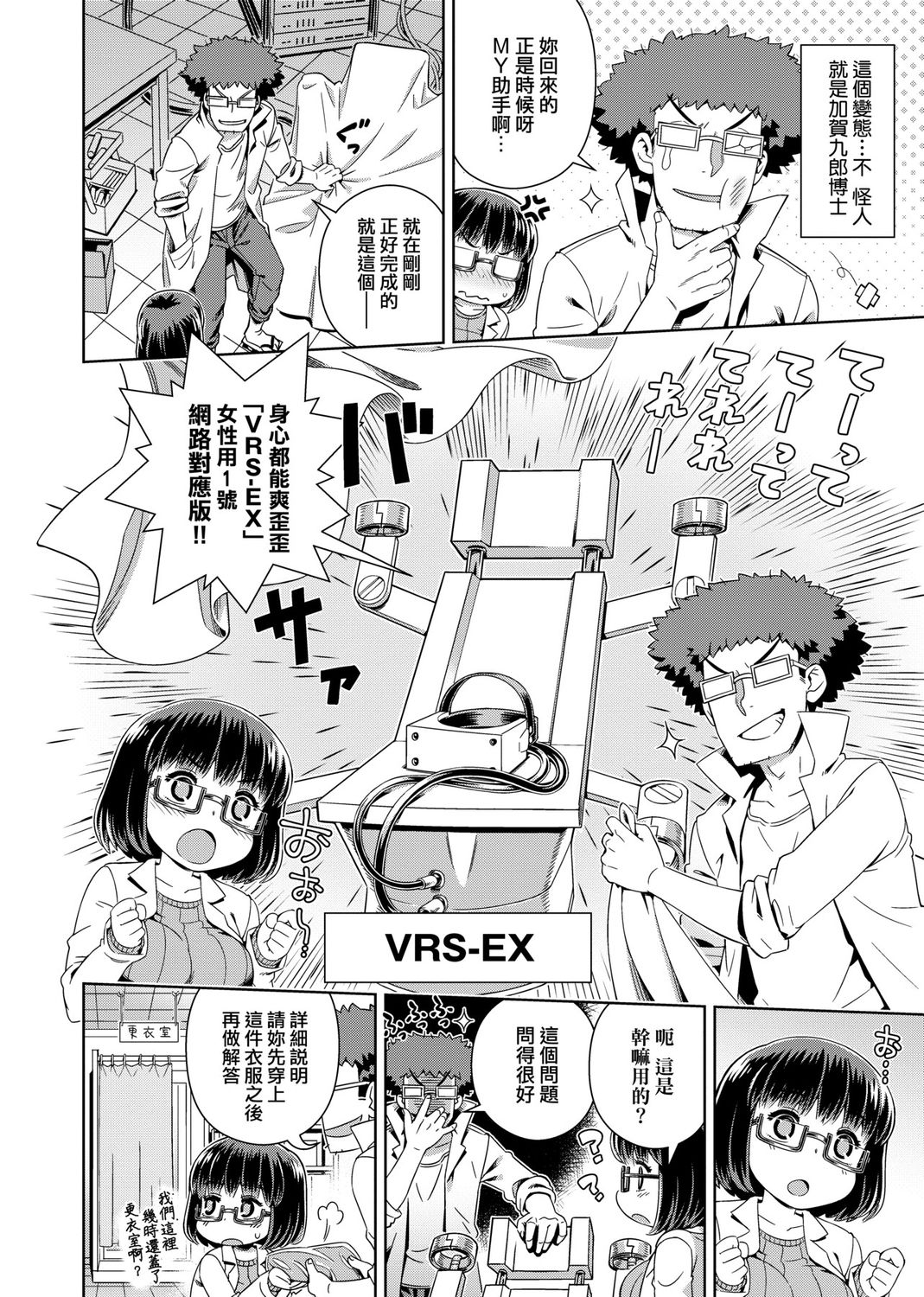 Fushigi Fushidara page 172