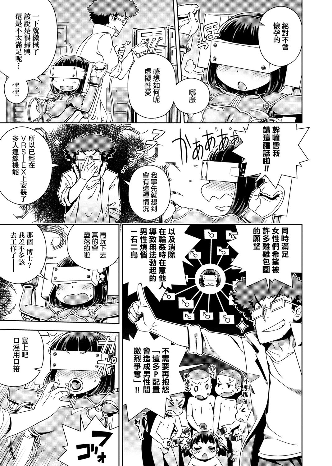 Fushigi Fushidara page 181