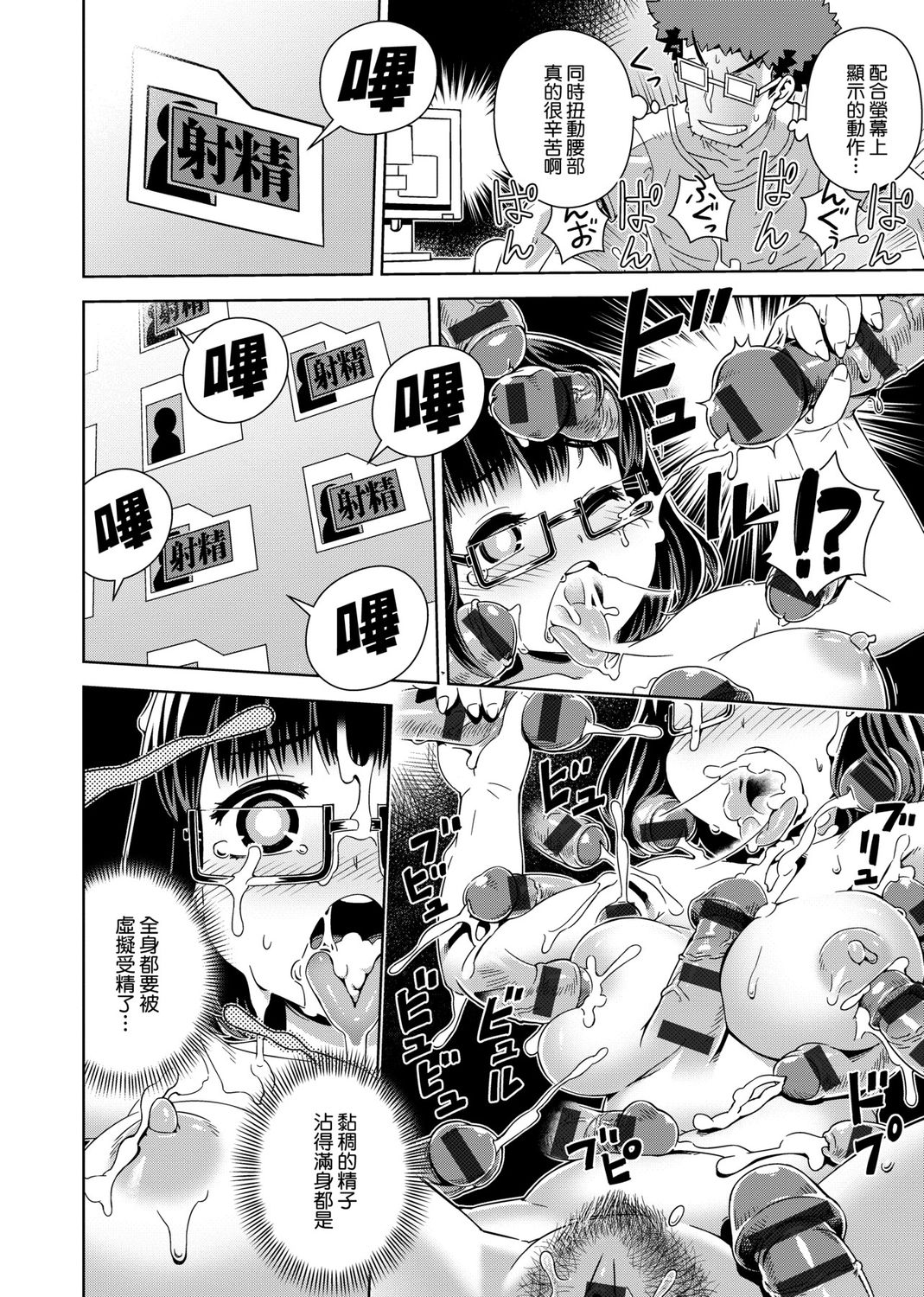 Fushigi Fushidara page 188