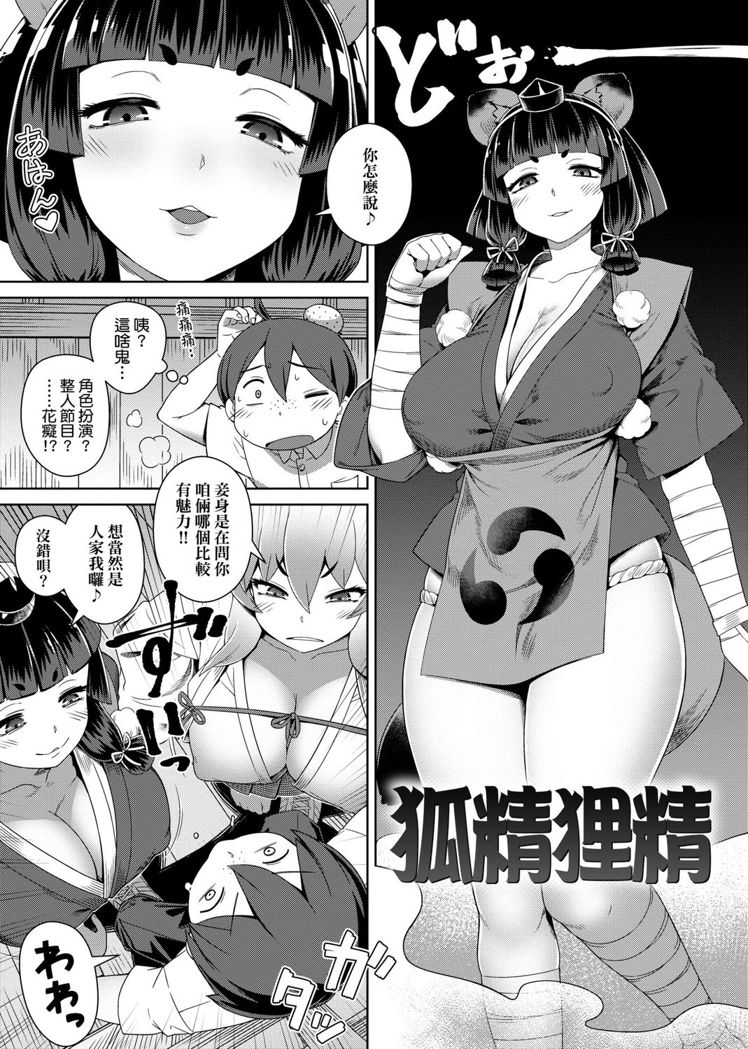 Fushigi Fushidara page 33