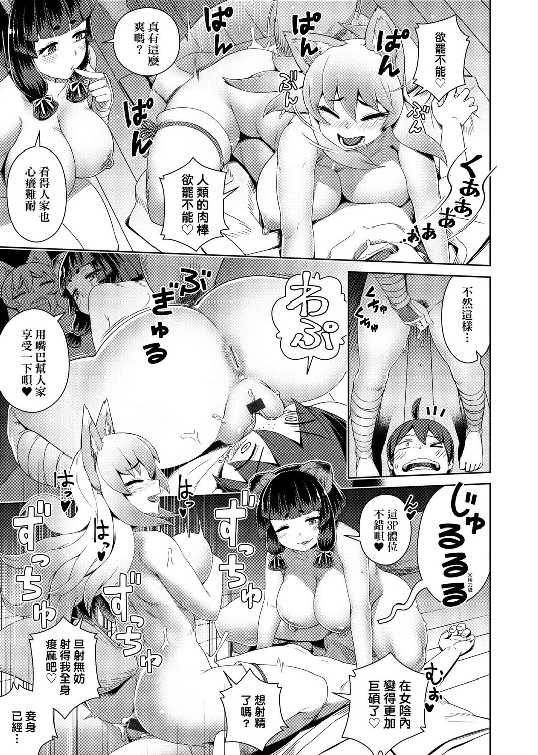 Fushigi Fushidara page 43