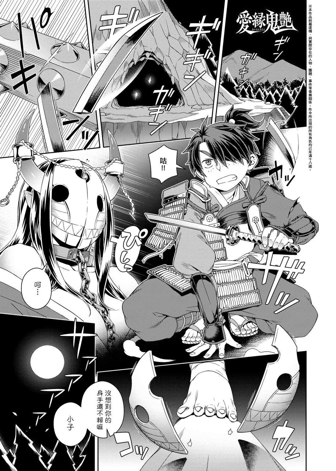 Fushigi Fushidara page 53