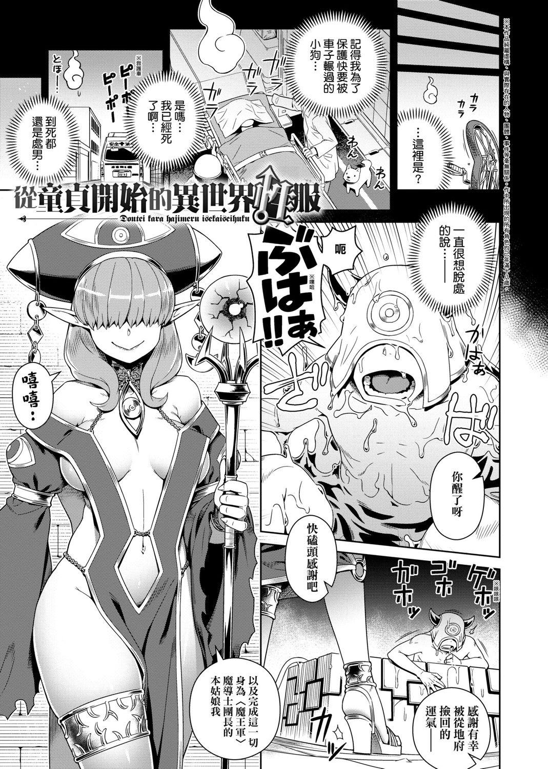 Fushigi Fushidara page 7