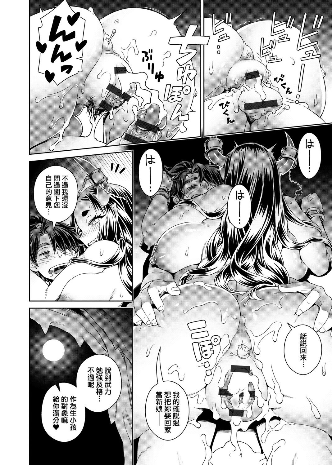 Fushigi Fushidara page 74