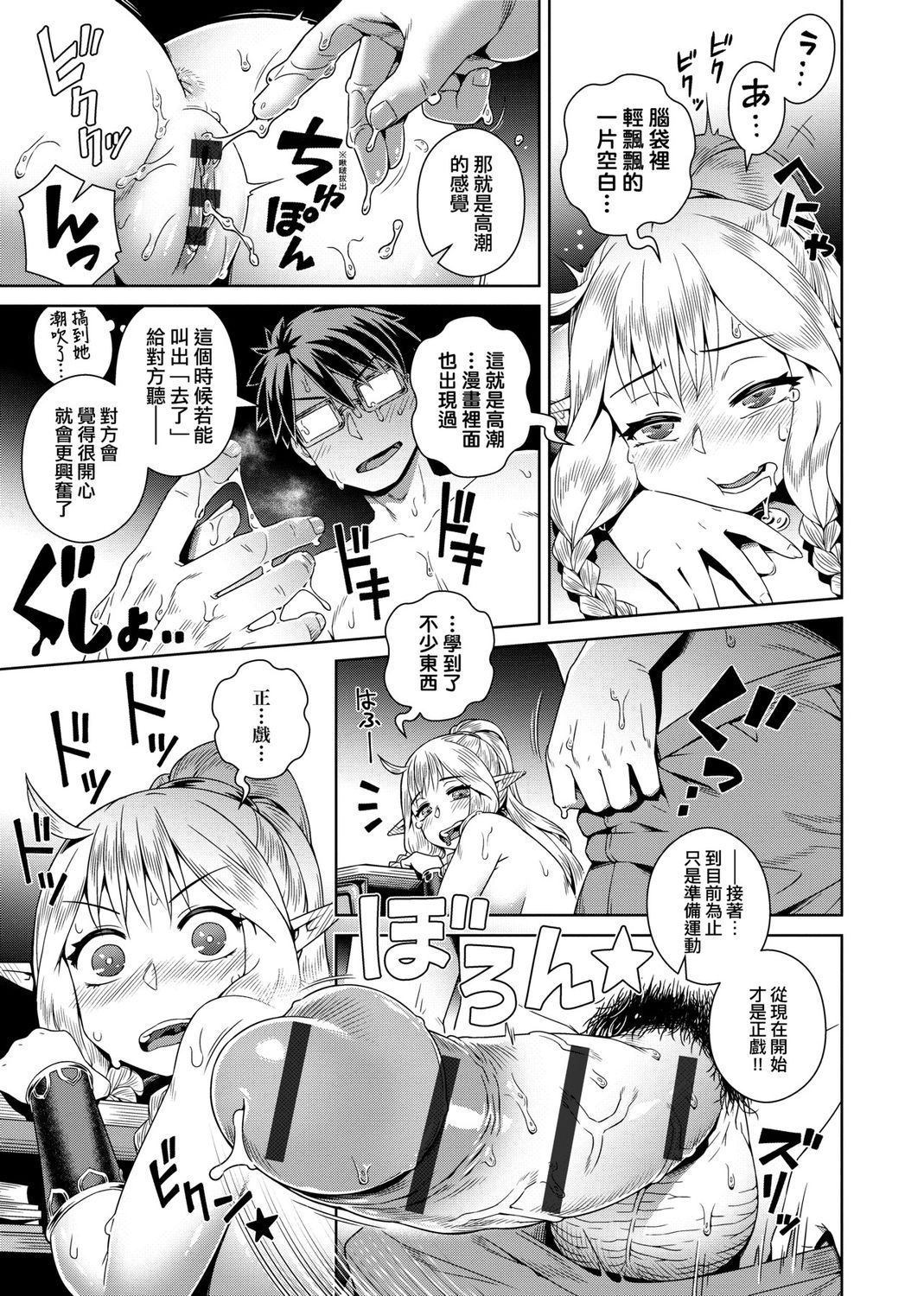 Fushigi Fushidara page 89
