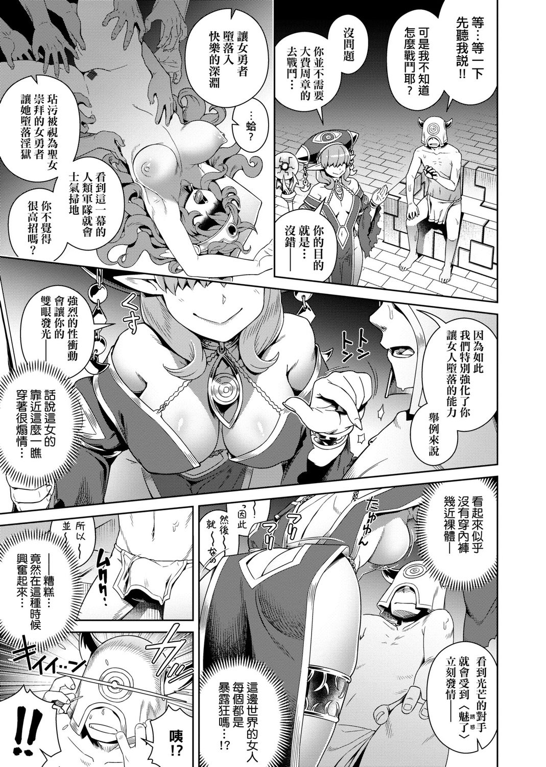Fushigi Fushidara page 9