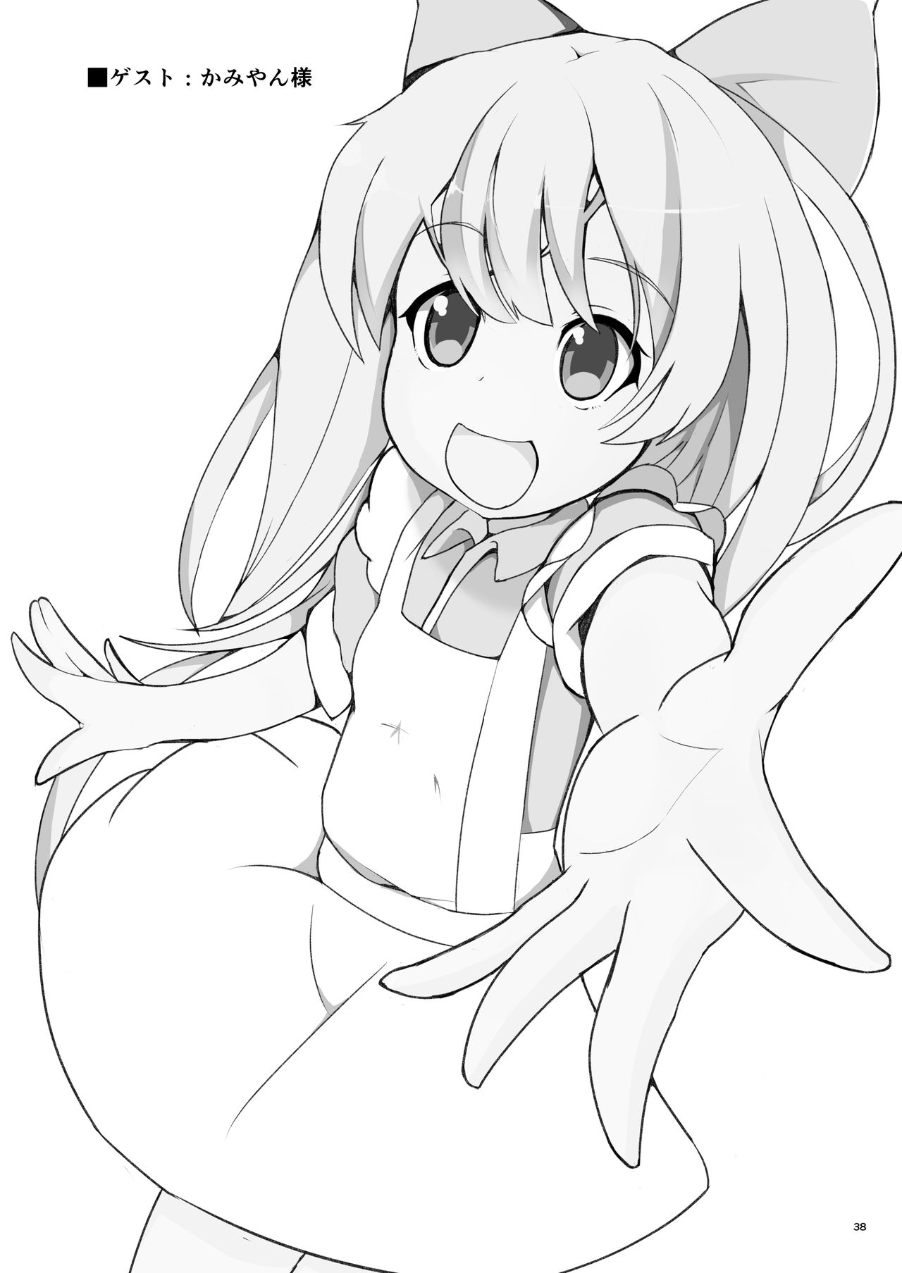 Fushigi na Virus de Minna Alice no Papa to Mama page 38