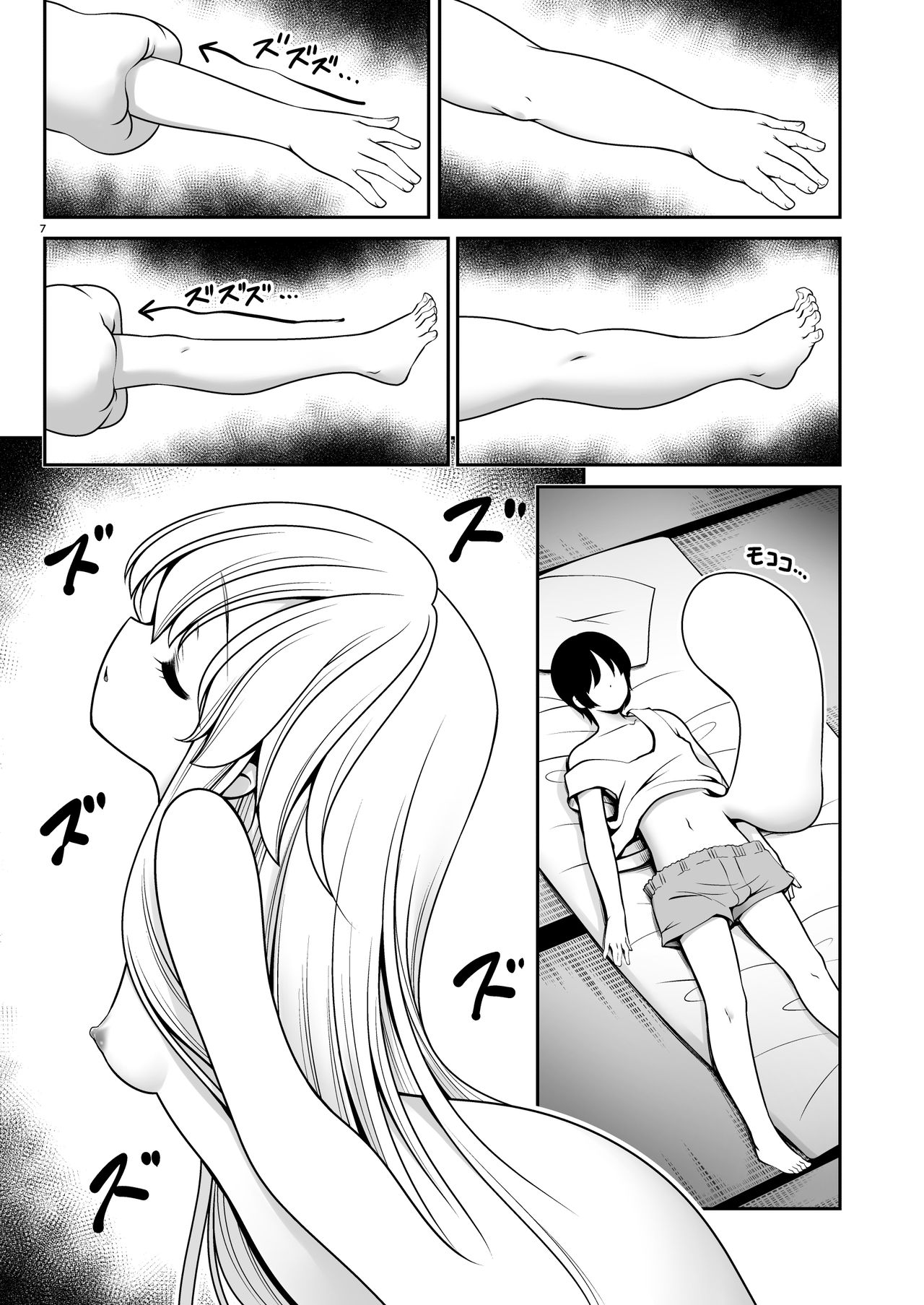 Fushigi na Virus de Minna Alice no Papa to Mama page 7