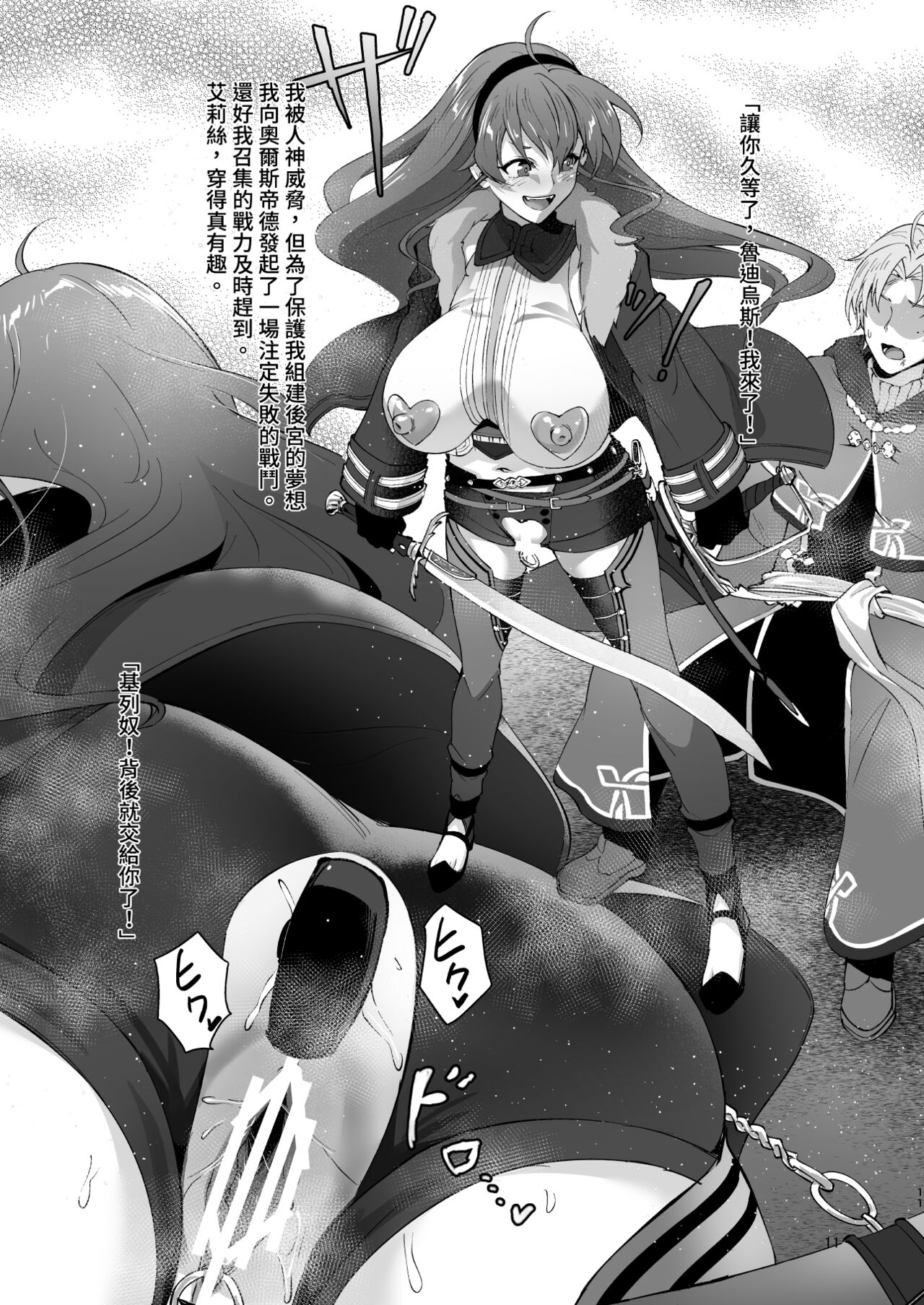 Fushoku Tensei 3 ~Tamashii Kawattara Honki Shaseisu~ page 10