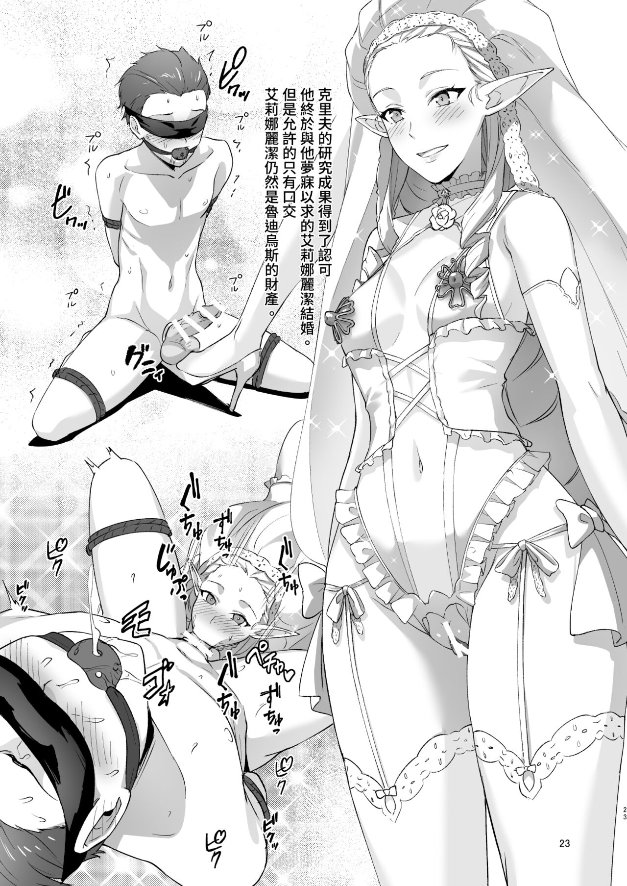 Fushoku Tensei 3 ~Tamashii Kawattara Honki Shaseisu~ page 22