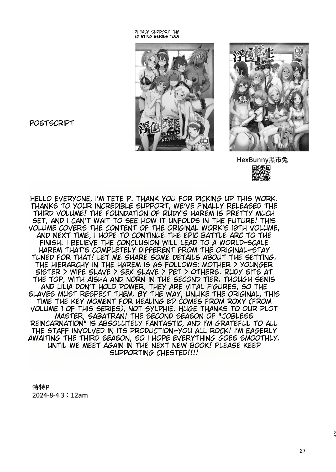 Fushoku Tensei 3 ~Tamashii Kawattara Honki Shaseisu~ page 26
