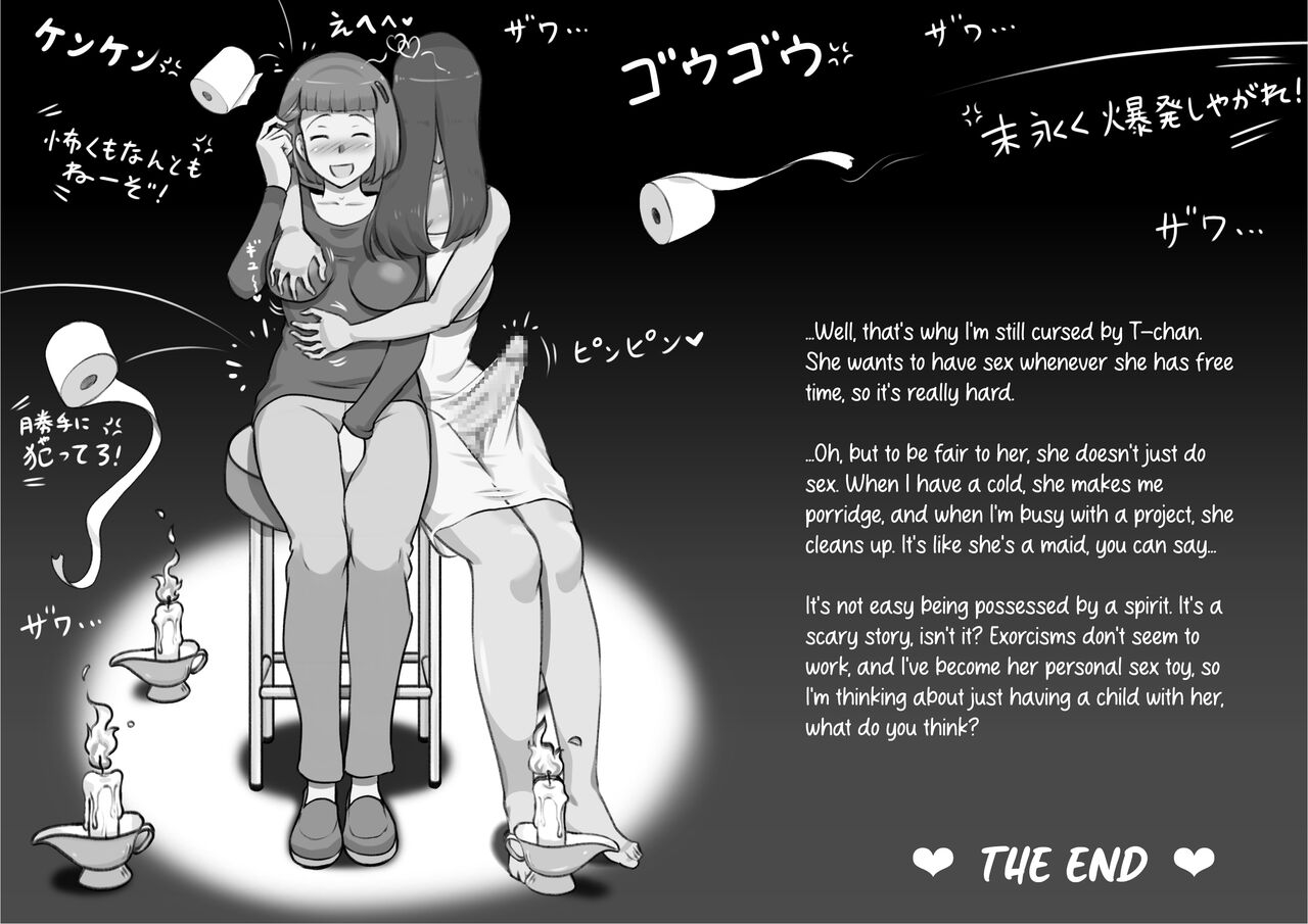 Futa Bukken - Futanari Yuurei no Love Noroi page 42