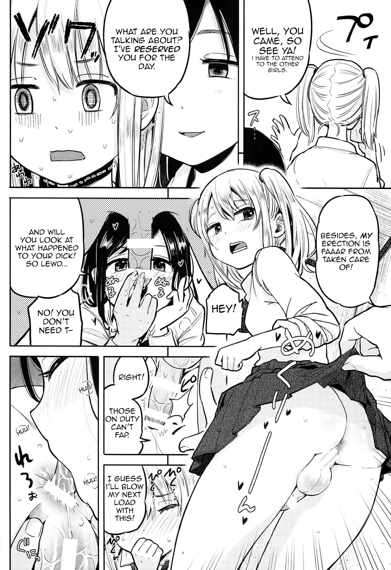 Futa Jogakuen Seiri Touban page 10