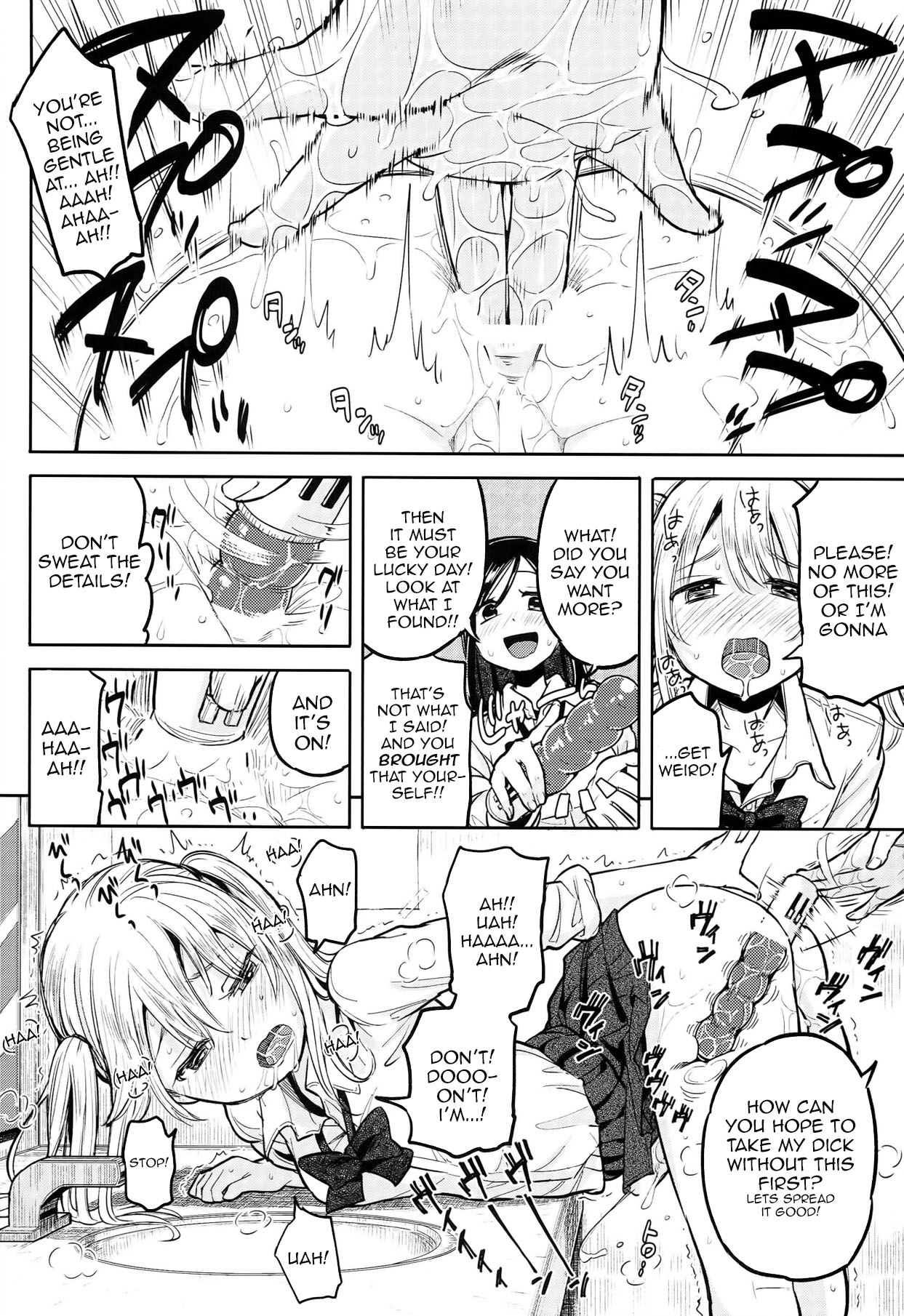 Futa Jogakuen Seiri Touban page 12