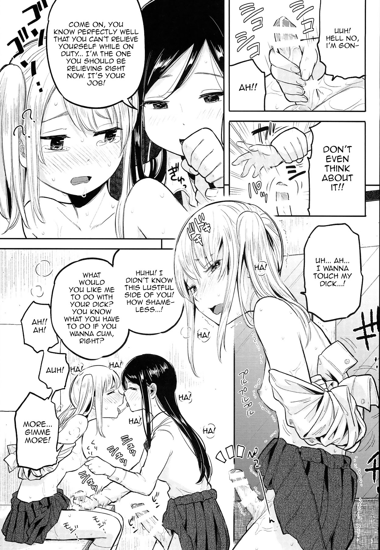 Futa Jogakuen Seiri Touban page 17