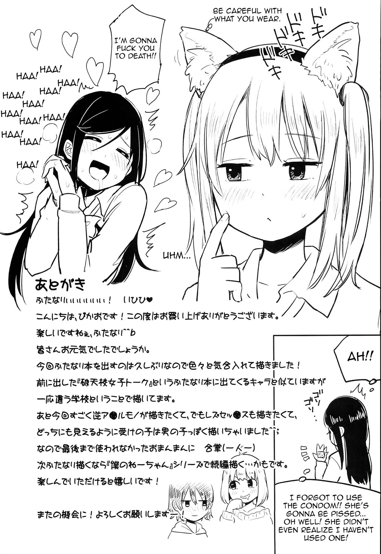 Futa Jogakuen Seiri Touban page 25