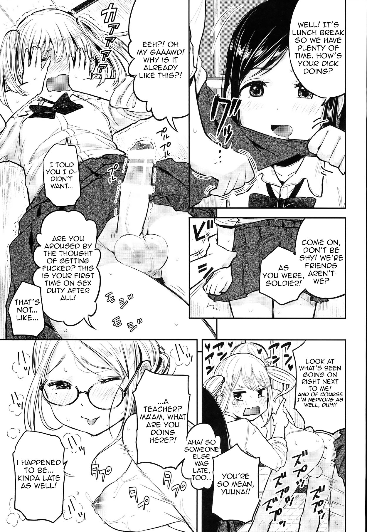 Futa Jogakuen Seiri Touban page 5